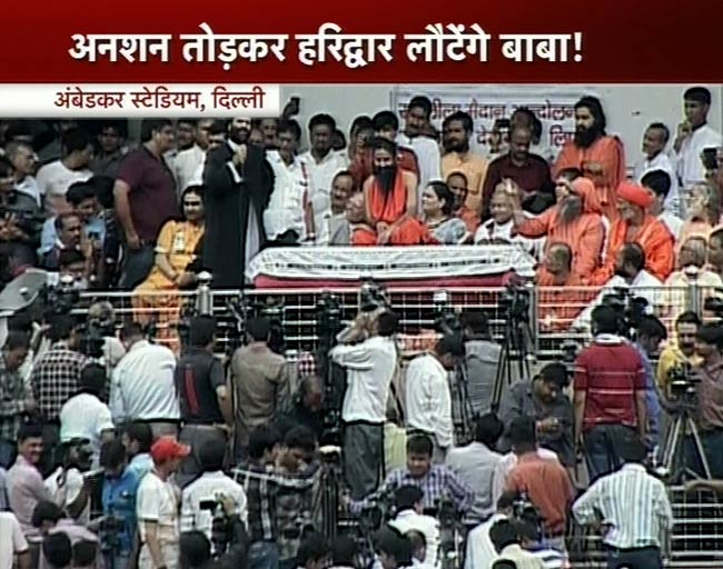 देखें कैसे टूटा रामदेव का अनशन | कैसे हुए गिरफ्तार