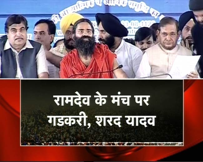 रामदेव का संसद कूच का आह्वान | अरबपति योगी