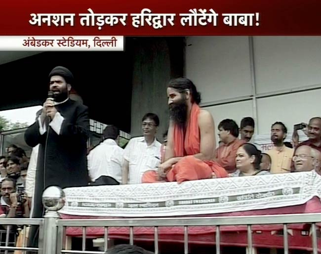 देखें कैसे टूटा रामदेव का अनशन | कैसे हुए गिरफ्तार