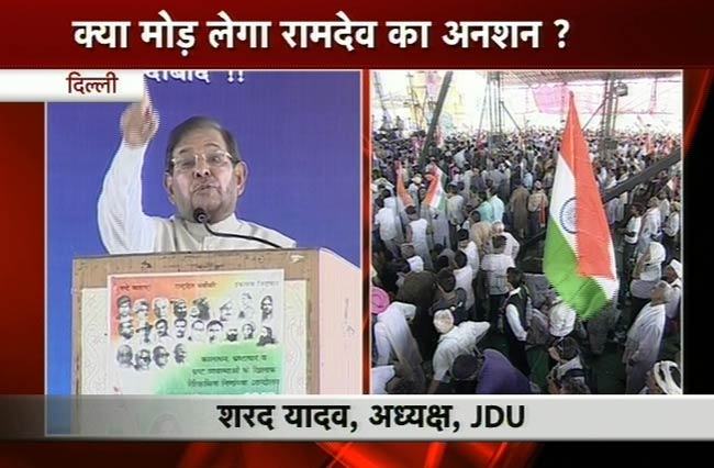 रामदेव का संसद कूच का आह्वान | अरबपति योगी