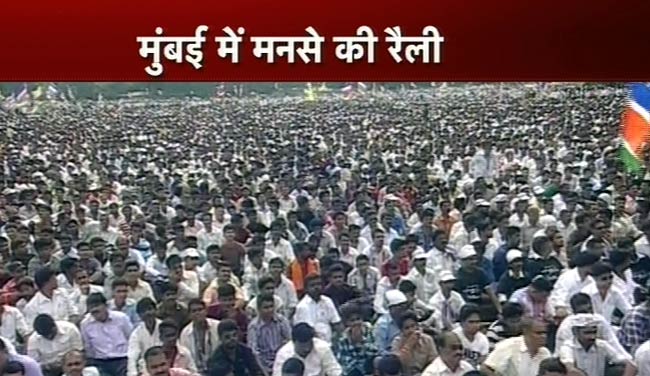 तस्वीरों में देखें मुंबई हिंसा के विरोध में MNS की रैली