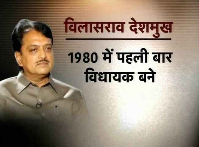 विलासराव देशमुख का निधन | किसने क्‍या कहा?