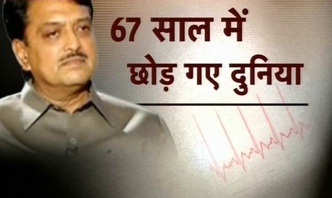 विलासराव देशमुख का निधन | किसने क्‍या कहा?