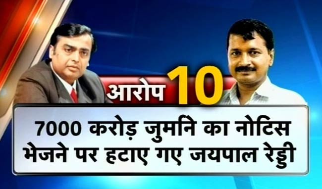 अरविंद केजरीवाल ने फिर चलाया सियासी चेहरों पर तीर