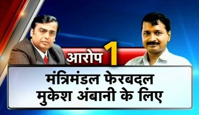 अरविंद केजरीवाल ने फिर चलाया सियासी चेहरों पर तीर