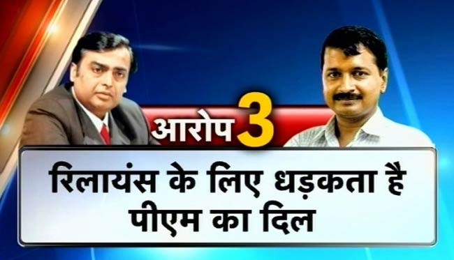 अरविंद केजरीवाल ने फिर चलाया सियासी चेहरों पर तीर