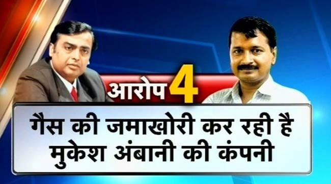 अरविंद केजरीवाल ने फिर चलाया सियासी चेहरों पर तीर