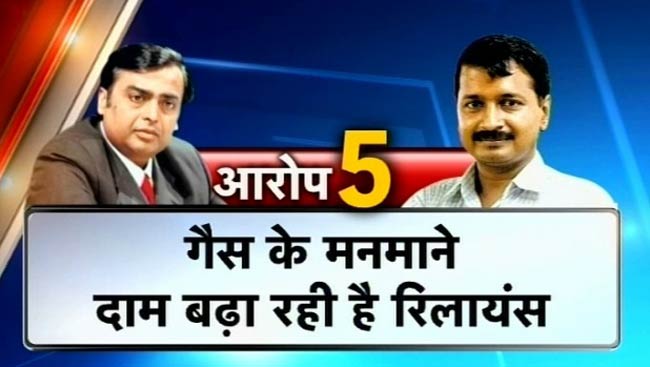 अरविंद केजरीवाल ने फिर चलाया सियासी चेहरों पर तीर