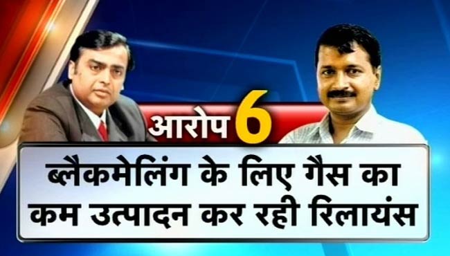 अरविंद केजरीवाल ने फिर चलाया सियासी चेहरों पर तीर