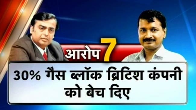 अरविंद केजरीवाल ने फिर चलाया सियासी चेहरों पर तीर