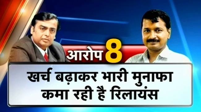 अरविंद केजरीवाल ने फिर चलाया सियासी चेहरों पर तीर