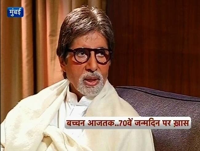बिग बी के 70वें जन्मदिन का 'महाजश्न' | अनदेखी तस्‍वीरें...