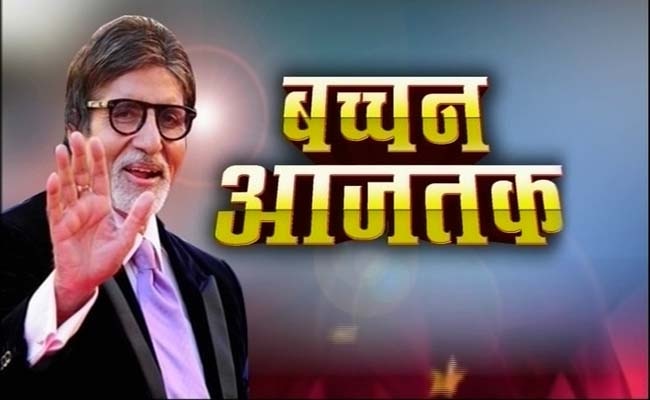 बिग बी के 70वें जन्मदिन का 'महाजश्न' | अनदेखी तस्‍वीरें...
