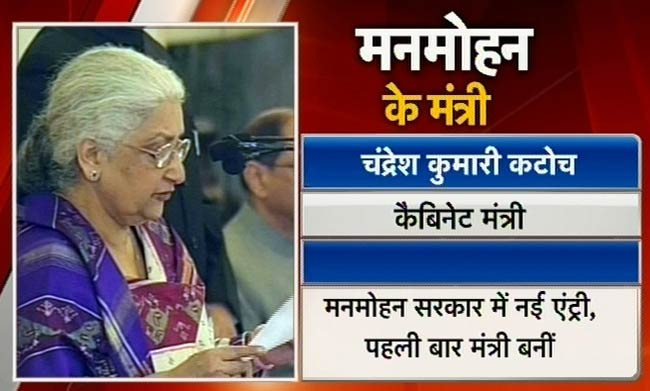 प्रधानमंत्री मनमोहन सिंह की नई टीम