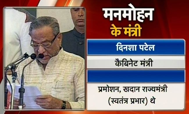 प्रधानमंत्री मनमोहन सिंह की नई टीम