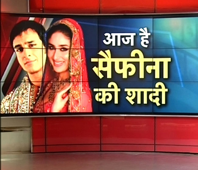 एक दूसरे के हो गए सैफ और करीना | अनदेखी करीना