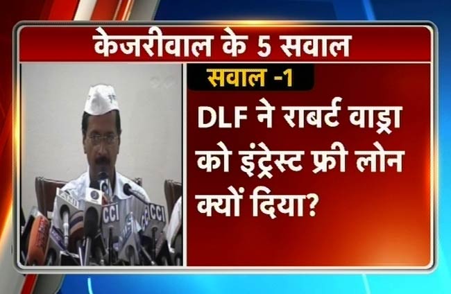 रॉबर्ट वाड्रा से केजरीवाल ने पूछे पांच सवाल