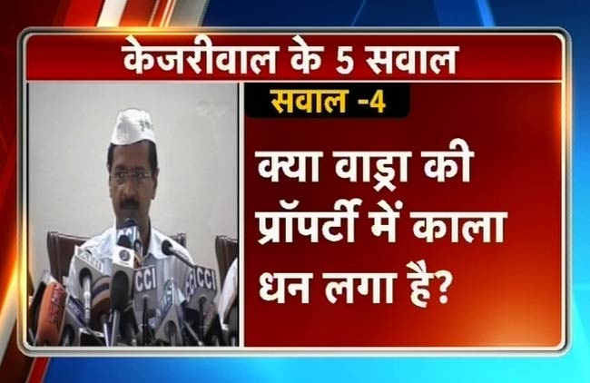 रॉबर्ट वाड्रा से केजरीवाल ने पूछे पांच सवाल