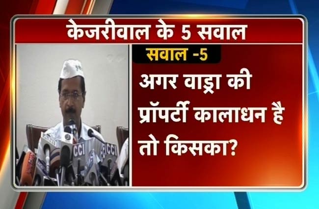 रॉबर्ट वाड्रा से केजरीवाल ने पूछे पांच सवाल