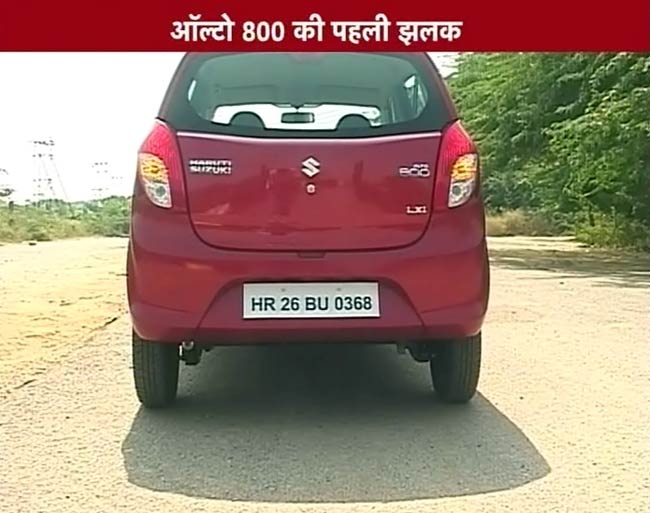 मारुति ऑल्टो 800 का फर्स्ट लुक  | मारुति का सफर