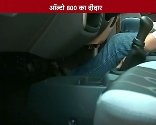 मारुति ऑल्टो 800 का फर्स्ट लुक  | मारुति का सफर