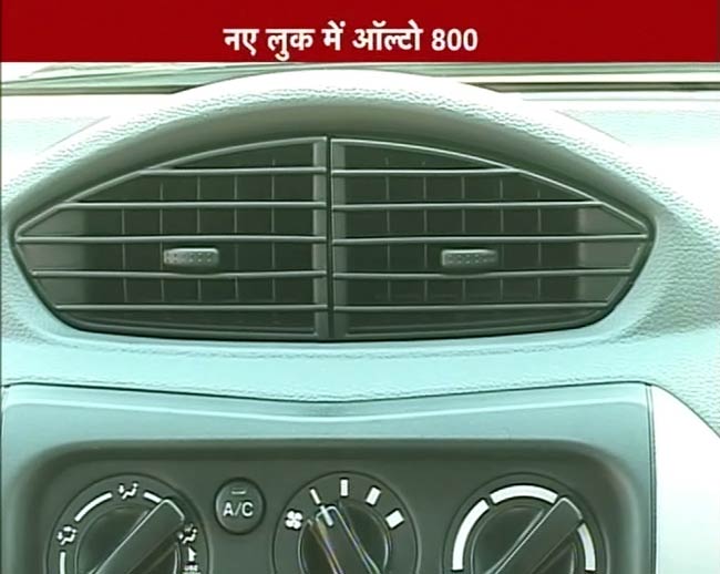 मारुति ऑल्टो 800 का फर्स्ट लुक  | मारुति का सफर