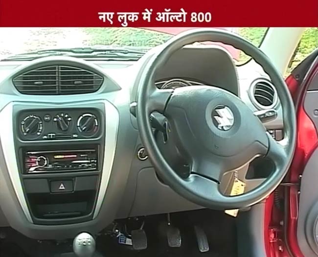 मारुति ऑल्टो 800 का फर्स्ट लुक  | मारुति का सफर