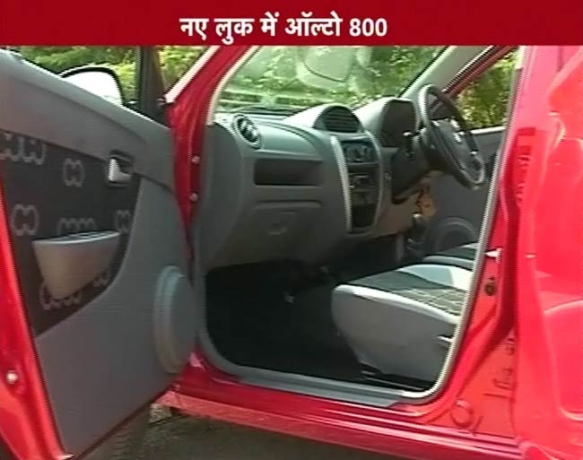 मारुति ऑल्टो 800 का फर्स्ट लुक  | मारुति का सफर