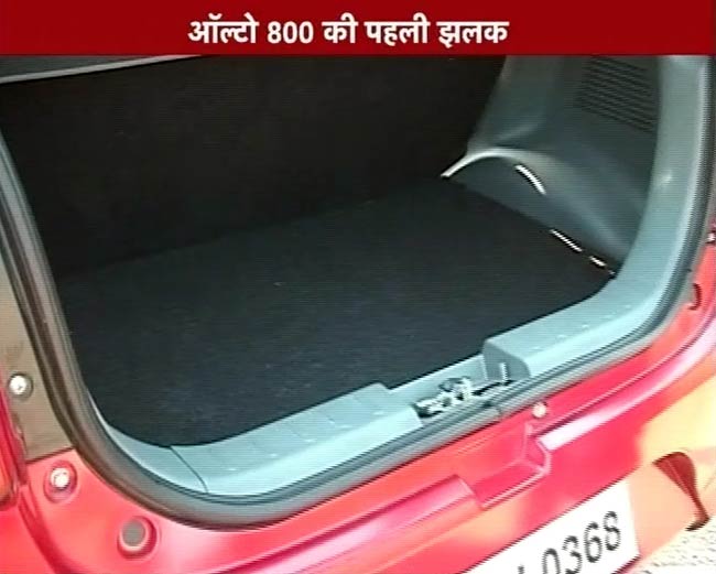 मारुति ऑल्टो 800 का फर्स्ट लुक  | मारुति का सफर