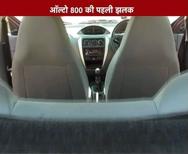 मारुति ऑल्टो 800 का फर्स्ट लुक  | मारुति का सफर