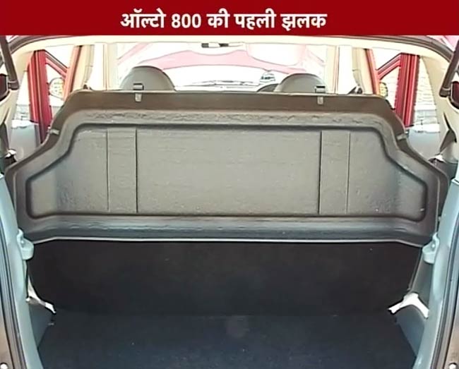 मारुति ऑल्टो 800 का फर्स्ट लुक  | मारुति का सफर