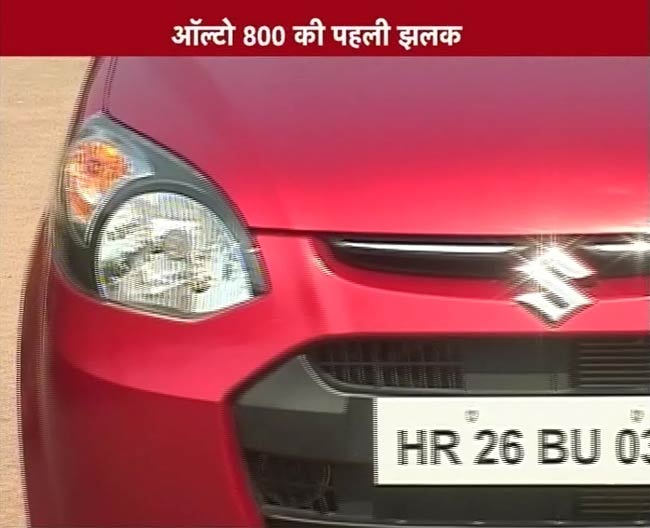 मारुति ऑल्टो 800 का फर्स्ट लुक  | मारुति का सफर