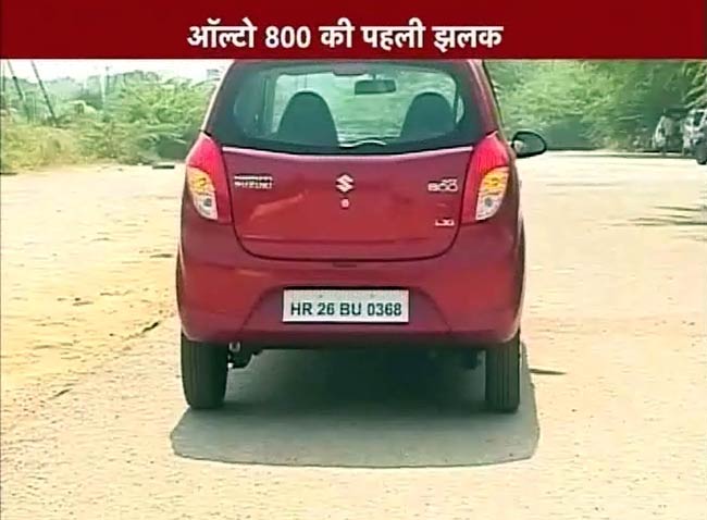 मारुति ऑल्टो 800 का फर्स्ट लुक  | मारुति का सफर