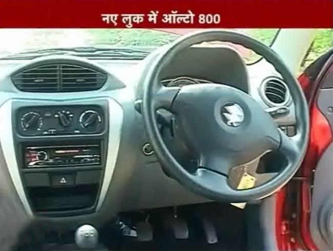 मारुति ऑल्टो 800 का फर्स्ट लुक  | मारुति का सफर