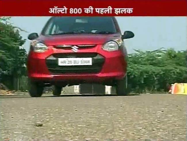 मारुति ऑल्टो 800 का फर्स्ट लुक  | मारुति का सफर
