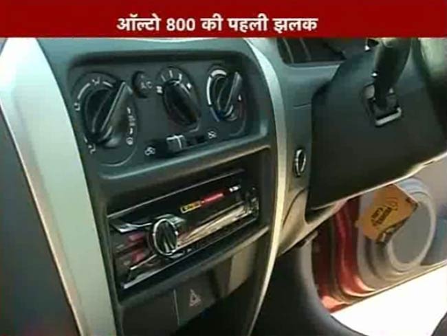 मारुति ऑल्टो 800 का फर्स्ट लुक  | मारुति का सफर