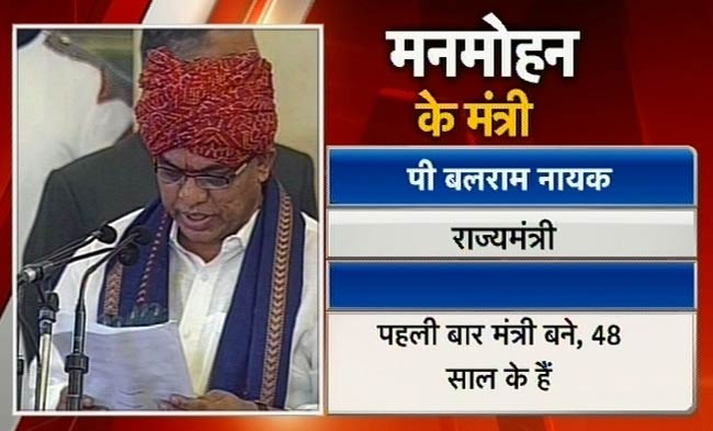 प्रधानमंत्री मनमोहन सिंह की नई टीम