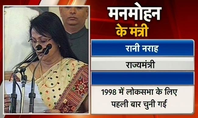 प्रधानमंत्री मनमोहन सिंह की नई टीम