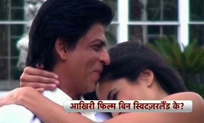 यश चोपड़ा के निर्देशन की आखिरी उत्‍कृष्‍ट कृति | आखिरी इंटरव्यू