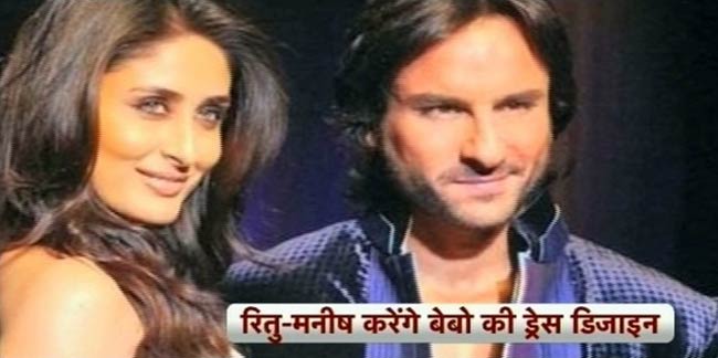 एक दूसरे के हो गए सैफ और करीना | अनदेखी करीना