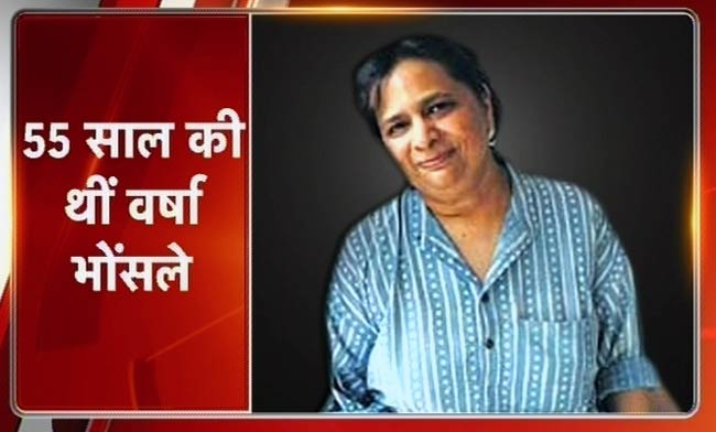 आखिर वर्षा भोंसले ने क्‍यों लगाया मौत को गले?