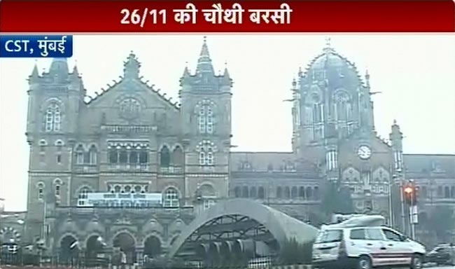 26/11 की बरसी, शहीदों को किया याद | कसाब को फांसी