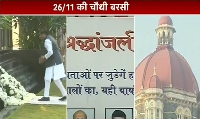 26/11 की बरसी, शहीदों को किया याद | कसाब को फांसी