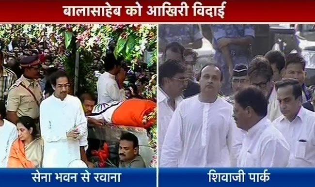 बाला साहेब ठाकरे की अंतिम यात्रा | नहीं रहे बाला साहेब