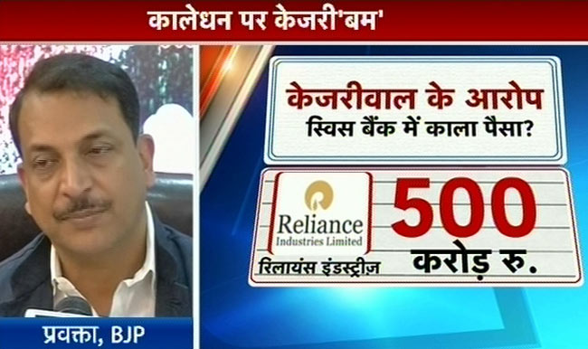 अरविंद केजरीवाल का कालेधन पर बड़ा खुलासा | पढ़ें