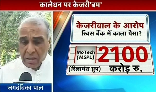 अरविंद केजरीवाल का कालेधन पर बड़ा खुलासा | पढ़ें