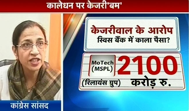 अरविंद केजरीवाल का कालेधन पर बड़ा खुलासा | पढ़ें