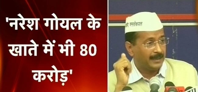 अरविंद केजरीवाल का कालेधन पर बड़ा खुलासा | पढ़ें