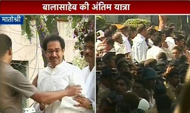 बाला साहेब ठाकरे की अंतिम यात्रा | नहीं रहे बाला साहेब