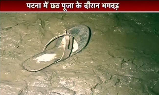 पटना में छठ पूजा के दौरान हादसा, 18 की मौत